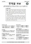 제1709호 사순 제4주일(2026.3.15) - 탄방골 주보 - 대전교구 탄방동 성당 제1709호 사순 제4주일(2026.3.15)