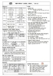 제1709호 사순 제4주일(2026.3.15) - 탄방골 주보 - 대전교구 탄방동 성당 제1709호 사순 제4주일(2026.3.15)