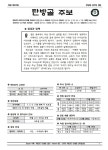 제1697호 대림 제4주일(2025.12.21) - 탄방골 주보 - 대전교구 탄방동 성당 제1697호 대림 제4주일(2025.12.21)