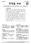 제1704호 연중 제5주일(2026.2.8) - 탄방골 주보 - 대전교구 탄방동 성당 제1704호 연중 제5주일(2026.2.8)