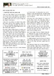 제1696호 대림 제3주일/자선 주일(2025.12.14) - 탄방골 주보 - 대전교구 탄방동 성당 제1696호 대림 제3주일/자선 주일(2025.12.14)