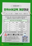 2025년도 4분기 한국수어교육 개강안내 - 수어교실 개강안내 - 대전농아인협회 서구지회 2025년도 4분기 한국수어교육 개강안내