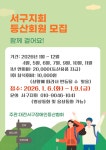 서두르세요~~ - 지회 공지 - 대전농아인협회 서구지회 서구지회 등산회원 모집 - 1월 9일(금)까지입니다. 서두르세요~~