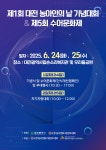 제1회 대전 농아인의 날 기념대회 & 제5회 수어문화제 안내 - 기타 공지 - 대전농아인협회 서구지회 제1회 대전 농아인의 날 기념대회 & 제5회... 