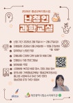 2026년 평생교육지원사업 - 난청인 과학교실 안내 - 기타 공지 - 대전농아인협회 서구지회 2026년 평생교육지원사업 - 난청인 과학교실 안내