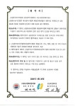 성심대전장례식장 협약 안내 - 기타 공지 - 대전농아인협회 서구지회 (사)한국농아인협회 대전광역시협회와 성심대전장례식장 협약 안내 
