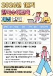 2026년 한국수어교육 개강안내 - 수어교실 개강안내 - 대전농아인협회 서구지회 2026년 한국수어교육 개강안내