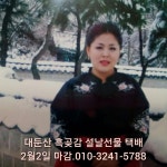 대둔산흑곶감 - 대둔산 흑곶감 농사 - 대둔산 천등가든민박 대둔산흑곶감