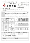 2025년 11월 9일 주보(평신도주일) - 본당소식 알림 - 성환성당 2025년 11월 9일 주보(평신도주일)