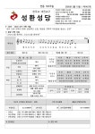 2026년 2월 15일 연중 제6주일 - 본당소식 알림 - 성환성당 2026년 2월 15일 연중 제6주일
