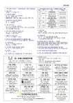 2025년 11월 9일 주보(평신도주일) - 본당소식 알림 - 성환성당 2025년 11월 9일 주보(평신도주일)