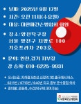 탁구 동아리 모임안내 - 협회소식 - 파킨슨 사랑방 