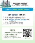 🎁 부동산태인 경매정보 2개월 이용권 무료제공! 지금 신청하세요🔥 - 카페 공지 (필독) - 부동산투자개발 🎁 부동산태인 경매정보 2개월... 