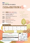 2023년 진접농협 문화센터 가을학기 회원모집 안내 - 문화센터 소식 - 진접농협문화센터 2023년 진접농협 문화센터 가을학기 회원모집 안내