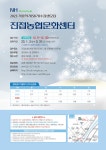 2023년 진접농협 문화센터 겨울학기(1~3월) 신규회원 모집안내 - 문화센터 소식 - 진접농협문화센터 2023년 진접농협 문화센터 겨울학기(1... 