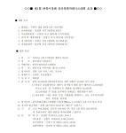 제1회 벼룩시장배 전국목회자테니스대회 요강 - 제1회 벼룩시장배 전국목회자테니스대회[04.27_월] - 한국목회자테니스연합회 제1회... 