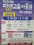 2026충남 평생교육이용권 신청접수 안내 - ★ 공 지 사 항 ★ - 세정공인중개사학원 2026충남 평생교육이용권 신청접수 안내
