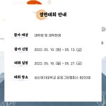 2022년 제8회 성신예절다도경연대회 개최 안내 - ▷ 공지사항/학사일정 - 성신여자대학교 문화산업대학원 한국문화콘텐츠전공 2022년 제8회... 
