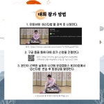 개최 안내 - ▷ 공지사항/학사일정 - 성신여자대학교 문화산업대학원 한국문화콘텐츠전공 2022년 제8회 성신예절다도경연대회 개최 안내