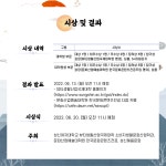 2022년 제8회 성신예절다도경연대회 개최 안내 - ▷ 공지사항/학사일정 - 성신여자대학교 문화산업대학원 한국문화콘텐츠전공 2022년 제8회... 