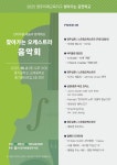 찾아가는 오케스트라 음악회 (풍기중학교, 금계중학교) - 행사안내 - 영주예총 영주예총