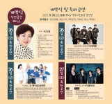 2025 영주생활문화예술제 - 행사안내 - 영주예총 영주예총