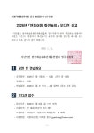 2026년 덴동어미 화전놀이 오디션 공고 - 공지사항 - 영주예총 2026년 덴동어미 화전놀이 오디션 공고