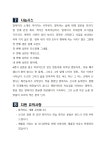 2022년「덴동어미 화전놀이」오디션 공고 (배우 및 악사) - 공지사항 - 영주예총 2022년「덴동어미 화전놀이」오디션 공고 (배우 및 악사)