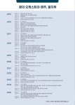 제11회 꿈의 오케스트라 - 영주 정기연주회 - 행사안내 - 영주예총 영주예총