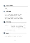 2026년 덴동어미 화전놀이 오디션 공고 - 공지사항 - 영주예총 2026년 덴동어미 화전놀이 오디션 공고