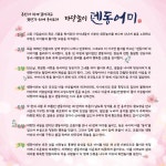 마당놀이 덴동어미 - 행사안내 - 영주예총 영주예총