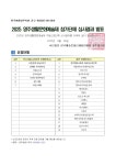 2025 영주생활문화예술제 참가단체 심사결과 발표 - 공지사항 - 영주예총 2025 영주생활문화예술제 참가단체 심사결과 발표