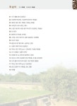 뮤지컬 금성대군 브로슈어 (4.24~25) - 행사안내 - 영주예총 영주예총