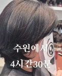 맞춤가발갤러리~ - 목포 가발전문점 라라 & 메이크업☎285-3376 양을로 236번길 2 목포 가발전문점 라라 & 메이크업☎285-3376 양을로 236번길 2