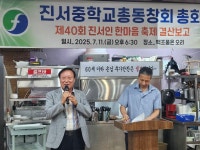 총동창회 한마음축제 결산보고 - * 동창회관련사진 * - 진서중학교총동창회 총동창회 한마음축제 결산보고