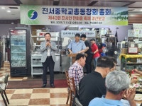 총동창회 한마음축제 결산보고 - * 동창회관련사진 * - 진서중학교총동창회 총동창회 한마음축제 결산보고