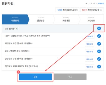 2021년 군포시 디비전리그 접수 방법 2 - 대한탁구협회 선수등록 - 디비전리그 대회 - 군포시 탁구협회 2021년 군포시 디비전리그 접수 방법 2...
