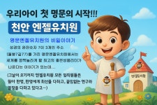 2026 원아모집 - 천안유치원 소개 : 세계명문엔젤유치원 - 소확행... 041.908.1053) 2026 원아모집 - 천안유치원 소개 : 세계명문엔젤유치원