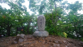 조령산. 이화령 : 2024-06-08 - 백두대간 산행기 및 사진... 누리사랑의 산이야기 백두대간74-17 하늘재. 탄항산. 조령산. 이화령 : 2024-06-08