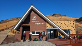 영남알프스 표충사. 천황산. 재약산. 영축산. 신불산. 간월산. 등억온천단지 2026-02-07 - 산행기 및 산행사진 - 누리사랑의 산이야기... 