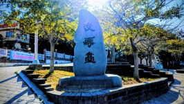 몰운대 : 2025-11-19 - 낙동정맥 ([洛東正脈]) - 누리사랑의... 낙동정맥 20/20구간 19-20 개금고개.구덕산. 천마산. 승학산. 몰운대 : 2025-11-19