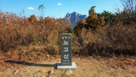 노고산. 솔고개 : 2025-11-01 - 한북정맥(漢北正脈) 산행기... 산이야기 한북정맥 09~10/10 장명산. 고봉산. 노고산. 솔고개 : 2025-11-01