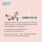 ＜마음키움이 ＞ 원예활동 프로그램 - 공지사항 - 틔움키움네트워크 ＜마음키움이 ＞ 원예활동 프로그램