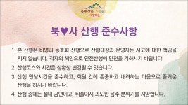 ［2026.3.21~22］완도& 강진 백패킹 갑니다.(마감합니다) - ★3월 21-22일 완도&강진 백패킹-호달대장 리딩 - 북한산을 사랑하는 사람들... 