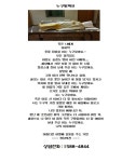 故 박남회님 2026년 2월 18일 인천성모병원 - 전통장례 // 사진방 - 정담의전 정담의전
