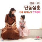 김해우리여성병원)안상희의단동십훈 31기까지 접수마감!! 대기자인원이 많아 2개반으로 운영가능할것 같습니다~서두르세요 - 공지사항&알림... 