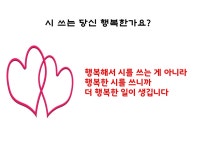시전문잡지 소통과 힐링의 시 제3호 발간 - 출판이안소식 - 독서논술지도사모임 시전문잡지 소통과 힐링의 시 제3호 발간