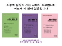 시전문잡지 소통과 힐링의 시 제3호 발간 - 출판이안소식 - 독서논술지도사모임 시전문잡지 소통과 힐링의 시 제3호 발간