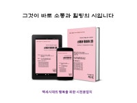 시전문잡지 소통과 힐링의 시 제3호 발간 - 출판이안소식 - 독서논술지도사모임 시전문잡지 소통과 힐링의 시 제3호 발간