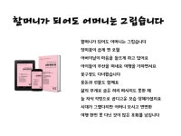 시전문잡지 소통과 힐링의 시 제3호 발간 - 출판이안소식 - 독서논술지도사모임 시전문잡지 소통과 힐링의 시 제3호 발간